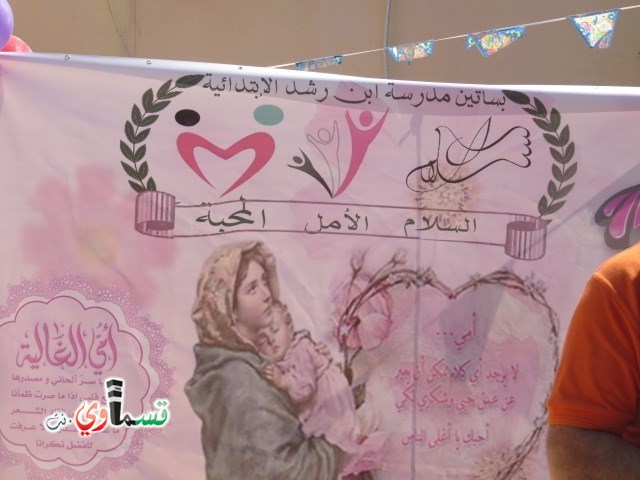 كفرقاسم – فيديو: بساتين الامل, السلام , والمحبة تحتفل بعيد الام على انغام عمو انس وجوقته ..